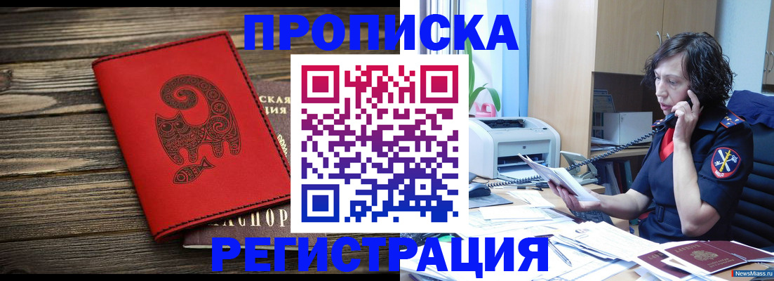 где прописаться в Никольском