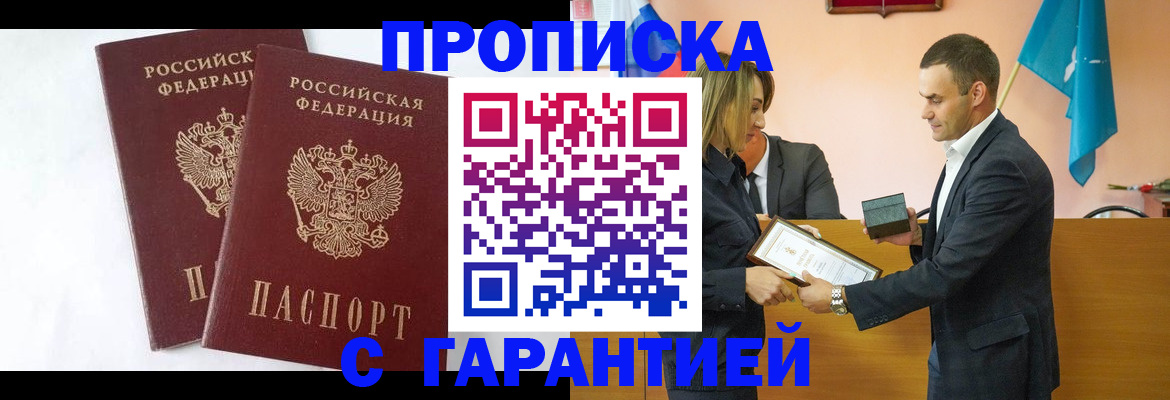 временная регистрация законно в Никольском