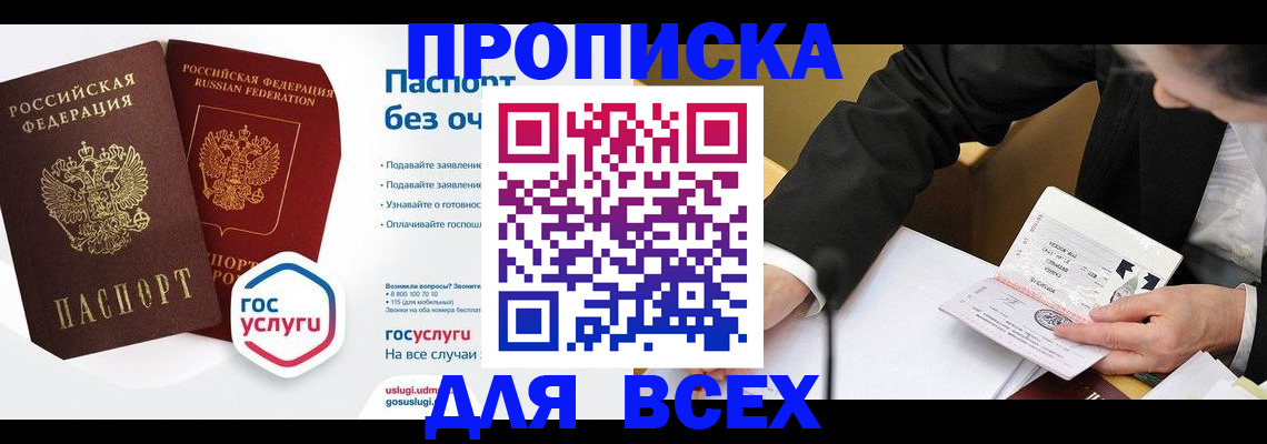 временная регистрация надежно в Никольском