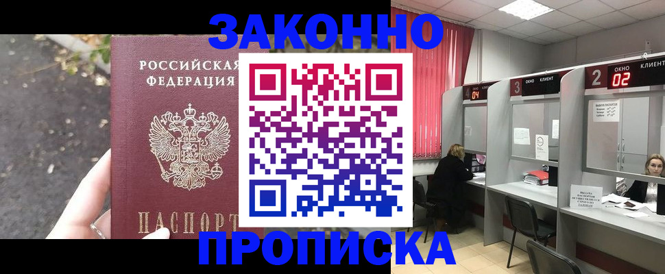 где прописаться в Никольском