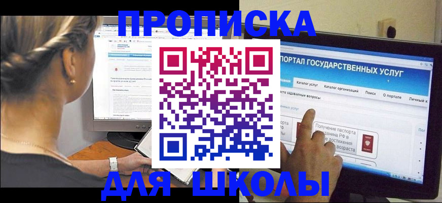 прописка паспорт в Никольском