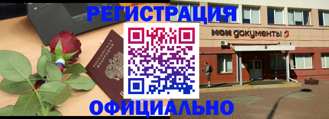 временная регистрация надежно в Никольском